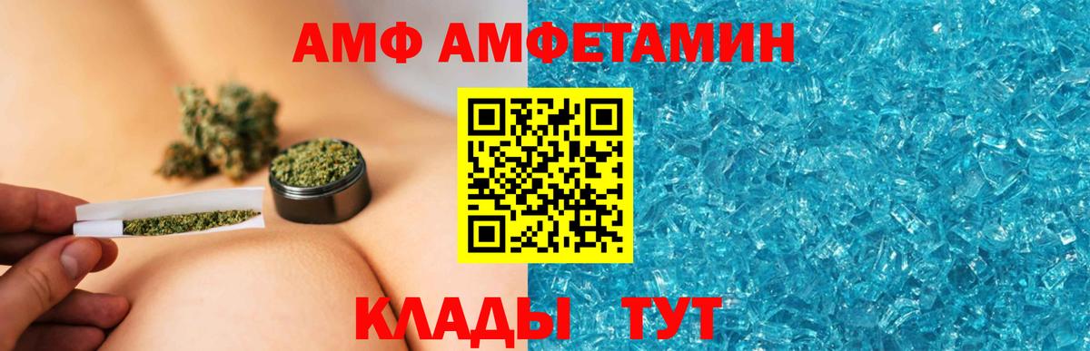 Белебей  Амфетамин 98%  Amphetamine  Вход с VPN 