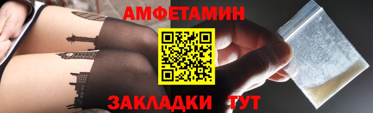Амфетамин Premium Белебей