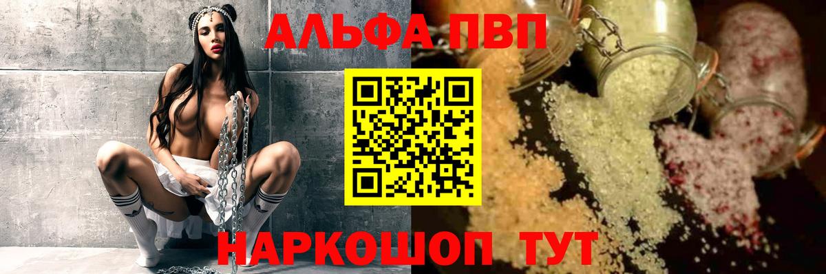 APVP СК  Вход с VPN  Alpha-PVP СК КРИС  Белебей 