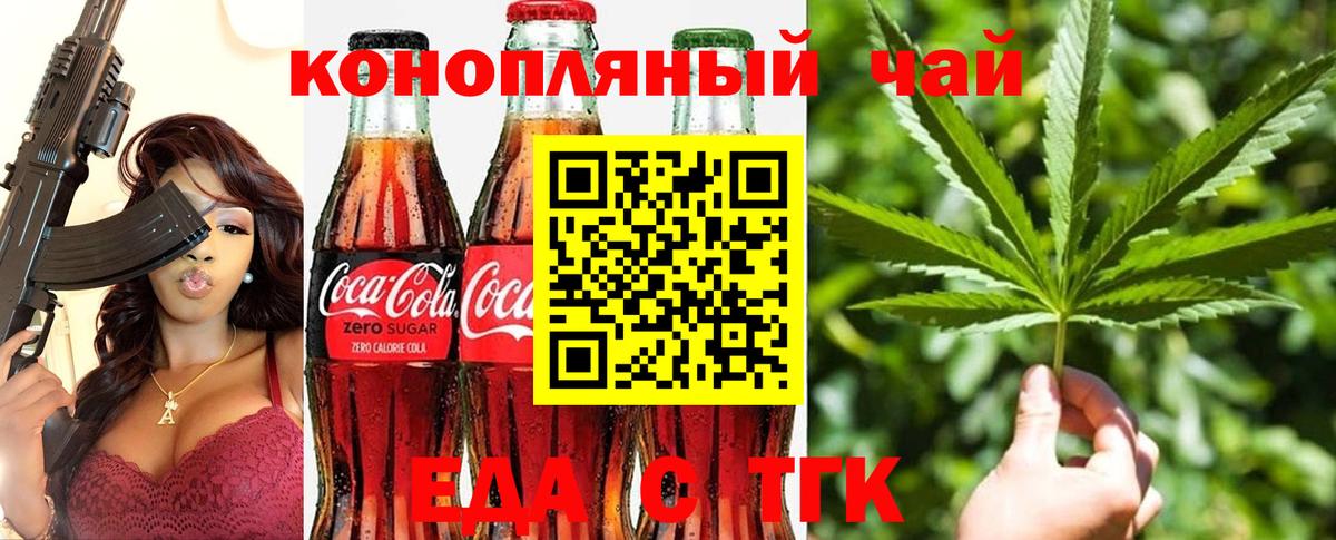 Печенье с ТГК марихуана  Вход с VPN  Белебей 