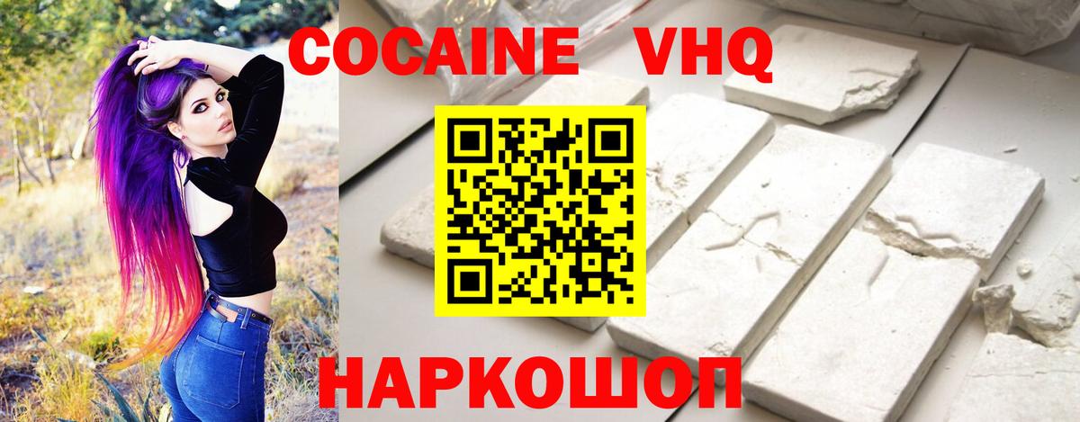 Белебей  Cocaine Перу  Вход с VPN  КОКАИН  КОКАИН Эквадор 