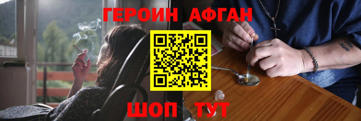 Героин гречка  Вход с VPN  Белебей 