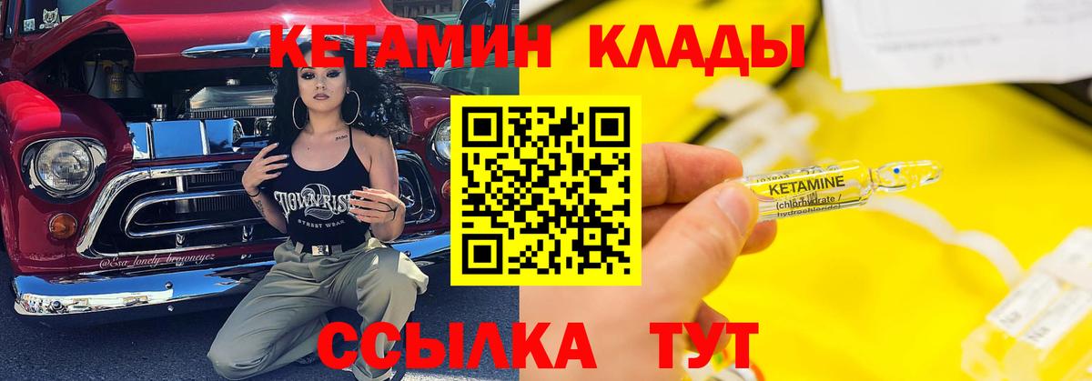 КЕТАМИН ketamine  Вход с VPN  Кетамин VHQ  Белебей 