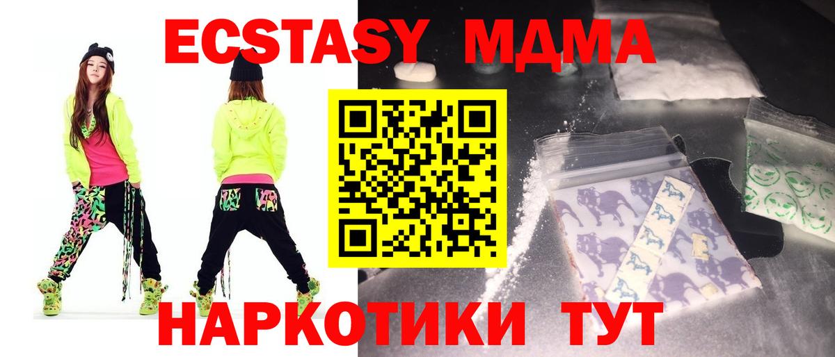 МДМА Molly Белебей