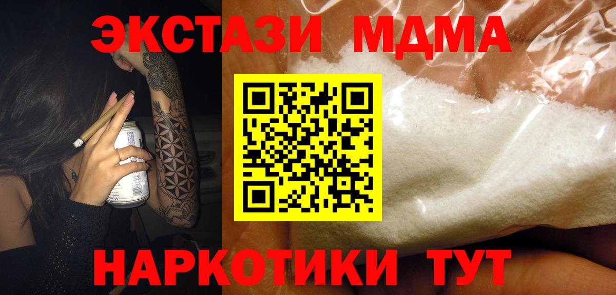 MDMA Molly  Вход с VPN  Белебей  МДМА кристаллы 
