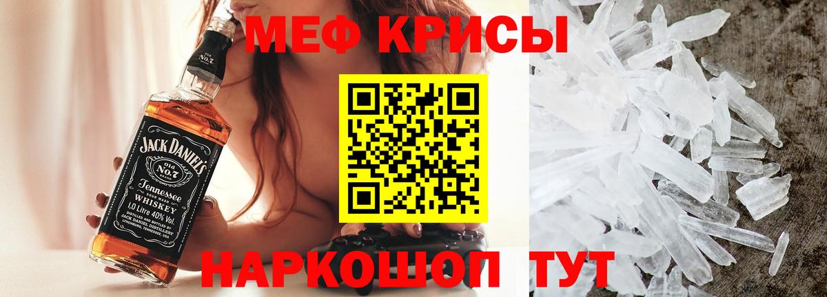 Меф кристаллы Белебей