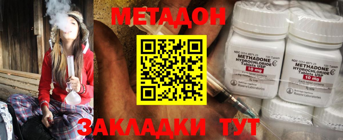 Метадон methadone  маркетплейс Telegram  Белебей  Вход с VPN  Метадон мёд 