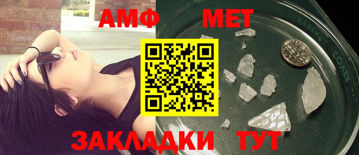 Белебей  МЕТАМФЕТАМИН Methamphetamine  Вход с VPN 