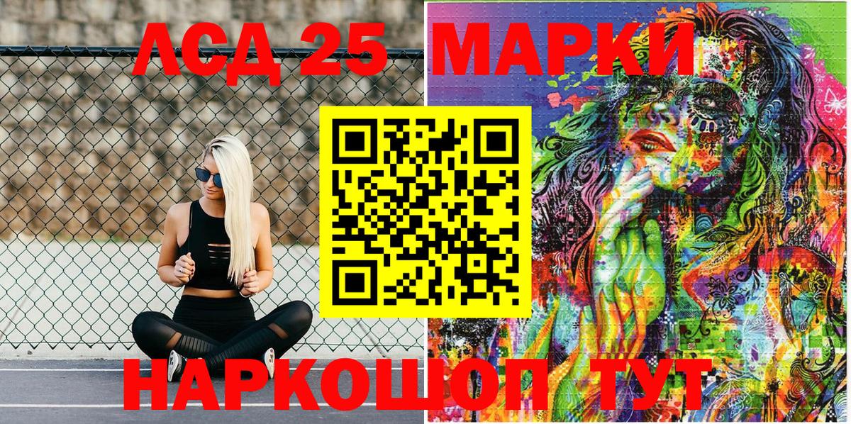 Марки NBOMe  Марки 25I-NBOMe 1,5мг  Белебей  магазин    Марки 25I-NBOMe 1,5мг  Вход с VPN 